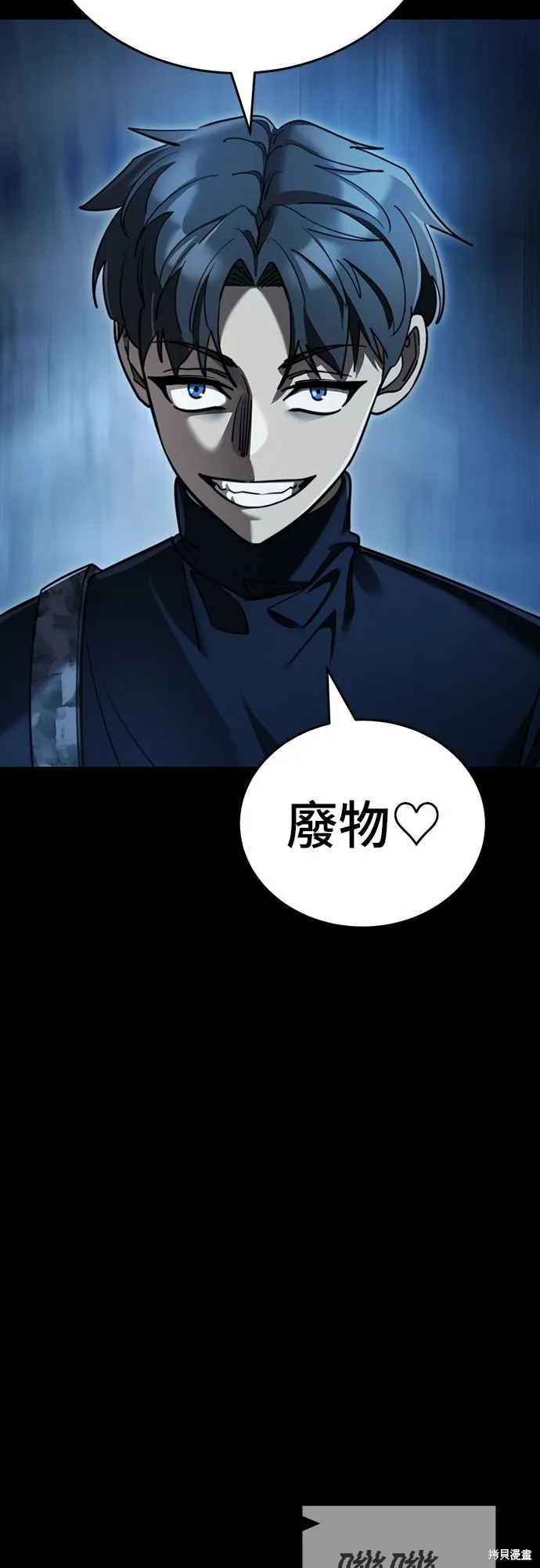 閻羅降臨,第70话,第80张