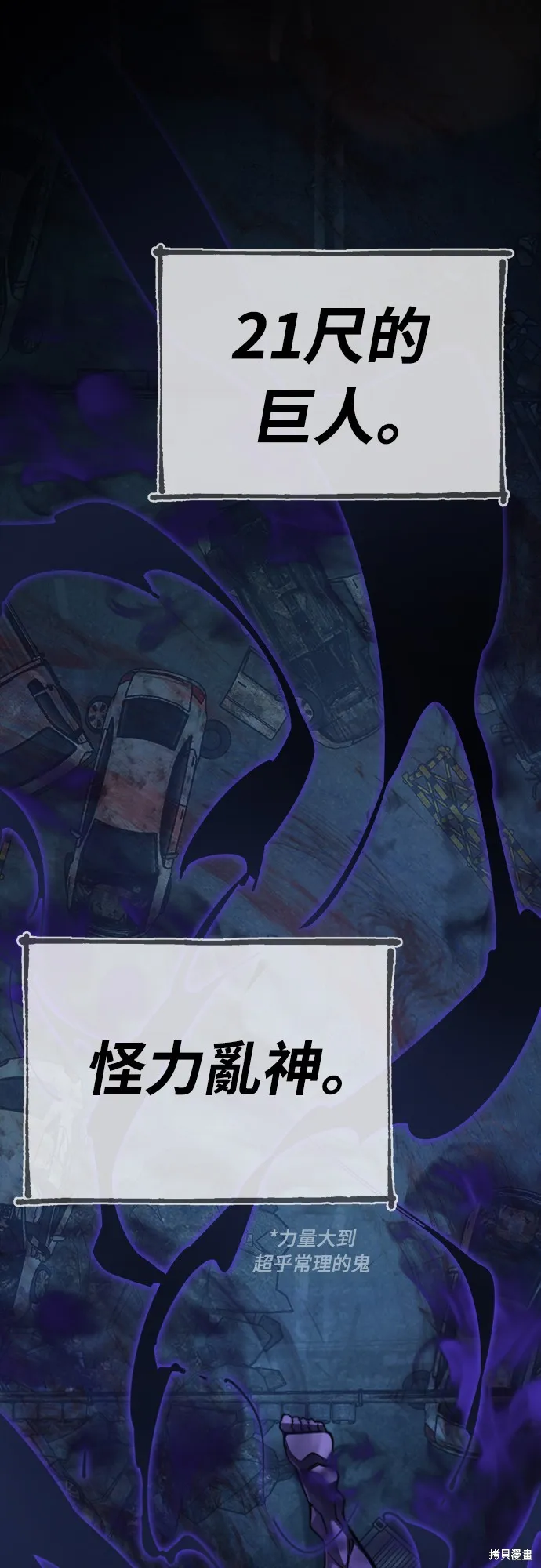 閻羅降臨,第70话,第84张