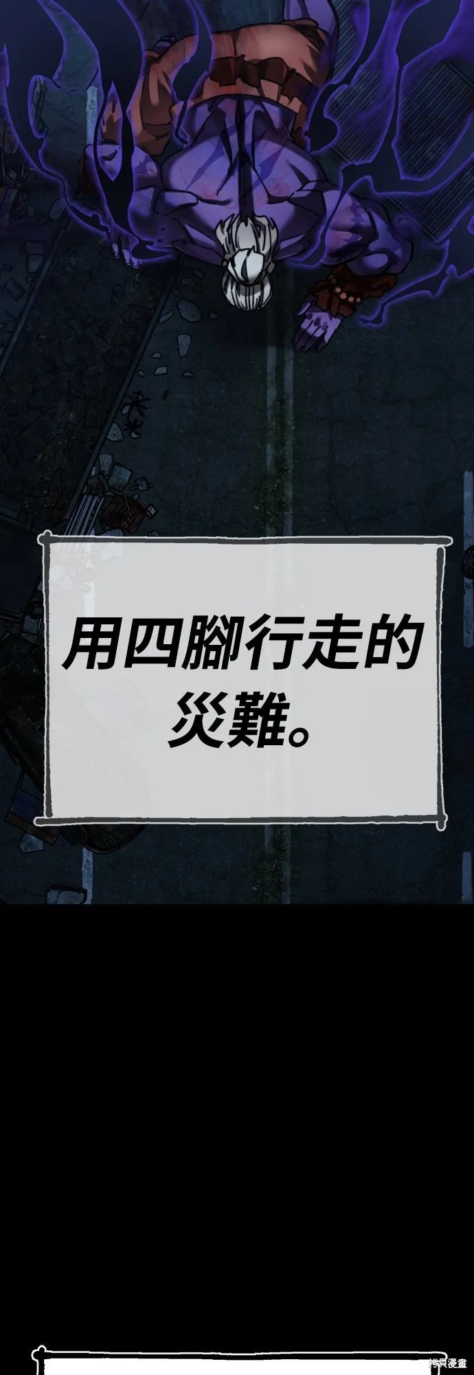 閻羅降臨,第70话,第85张