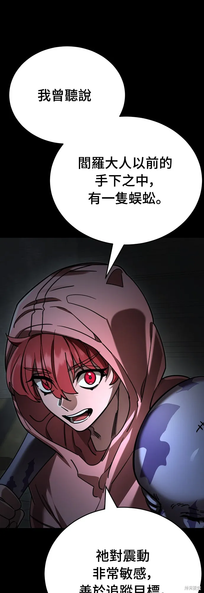 閻羅降臨,第68话,第12张