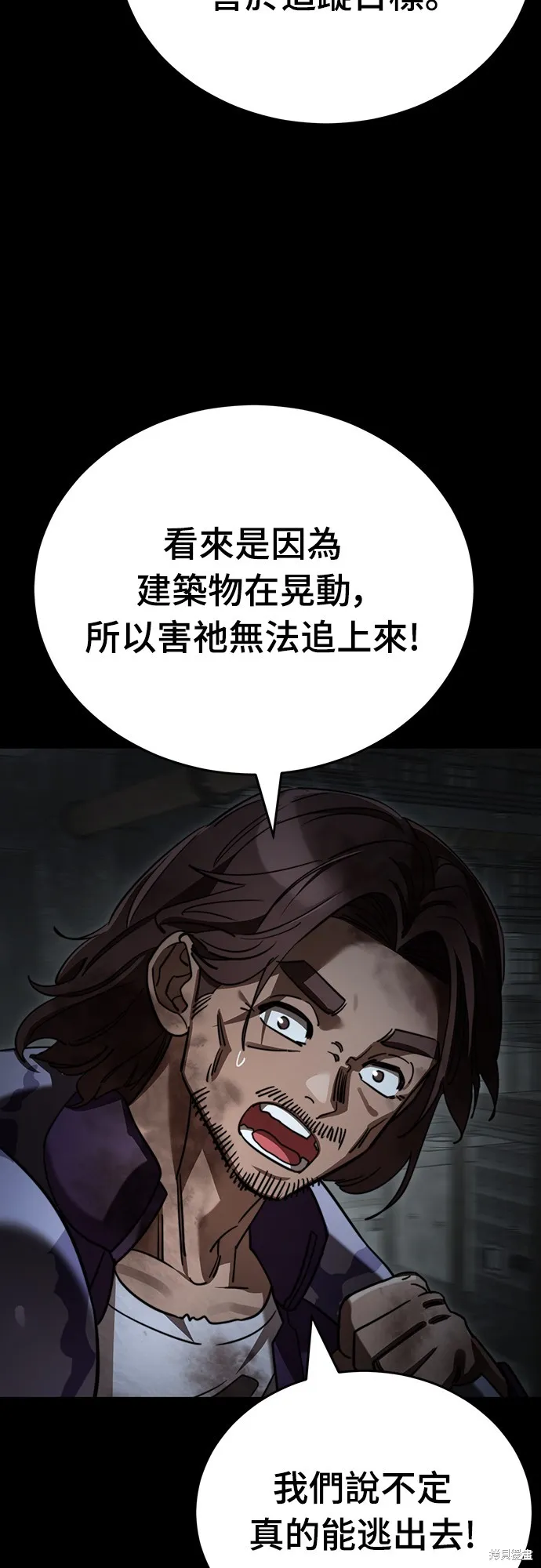 閻羅降臨,第68话,第13张