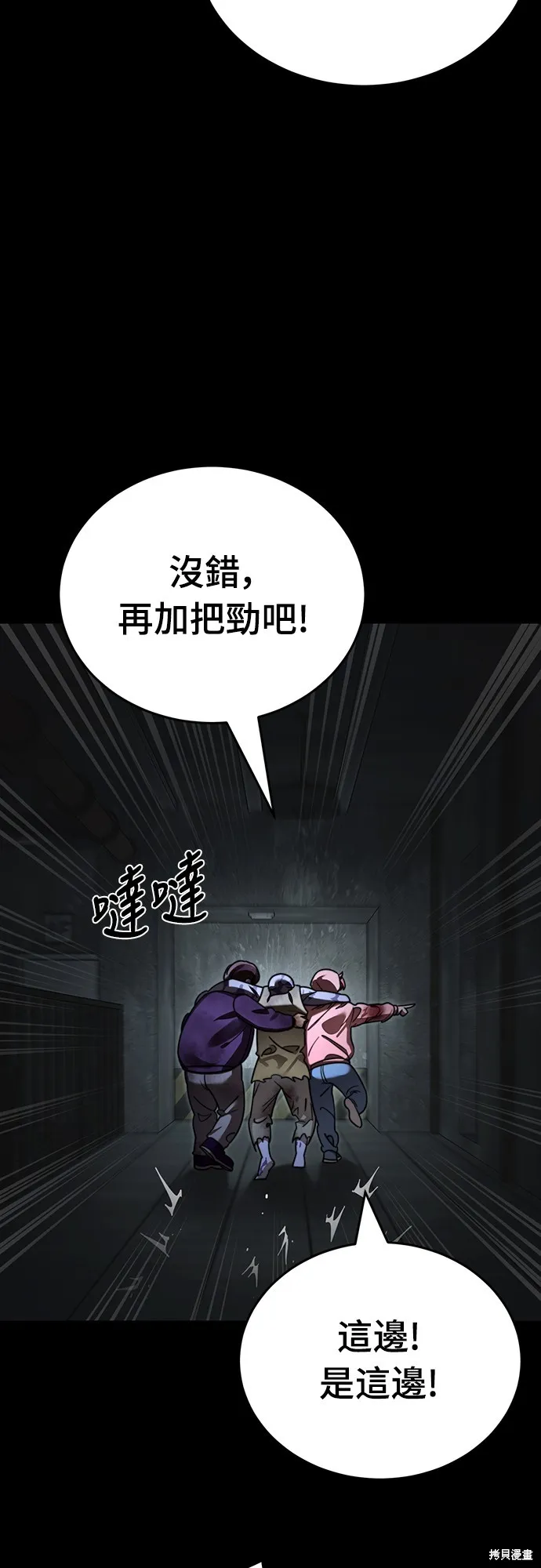 閻羅降臨,第68话,第14张