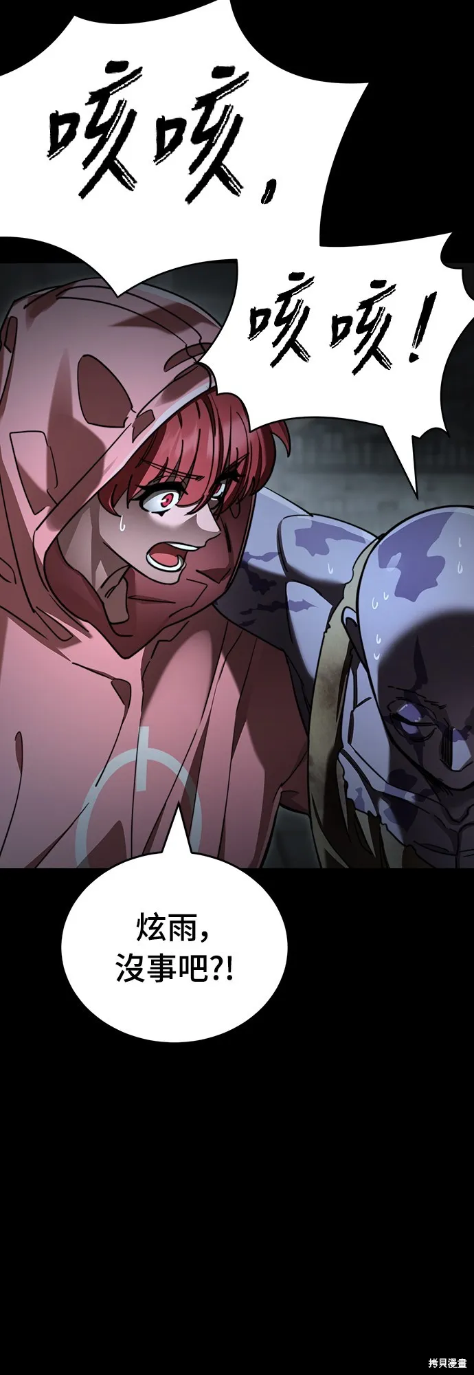 閻羅降臨,第68话,第15张