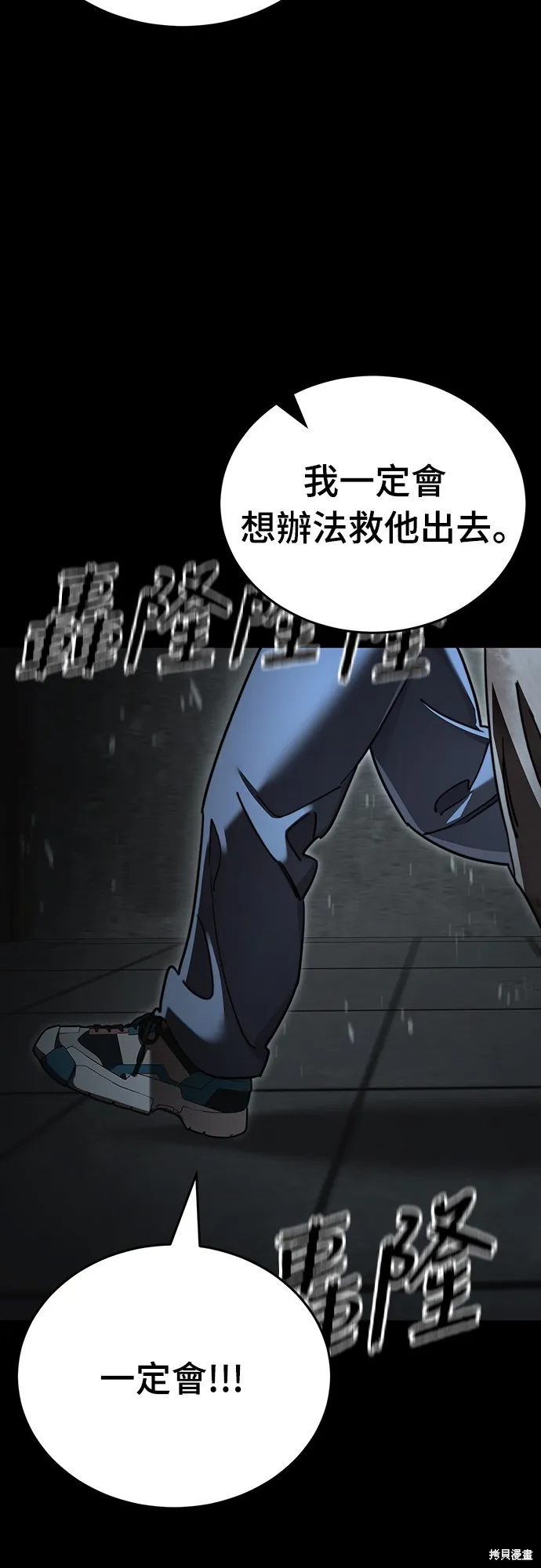 閻羅降臨,第68话,第18张