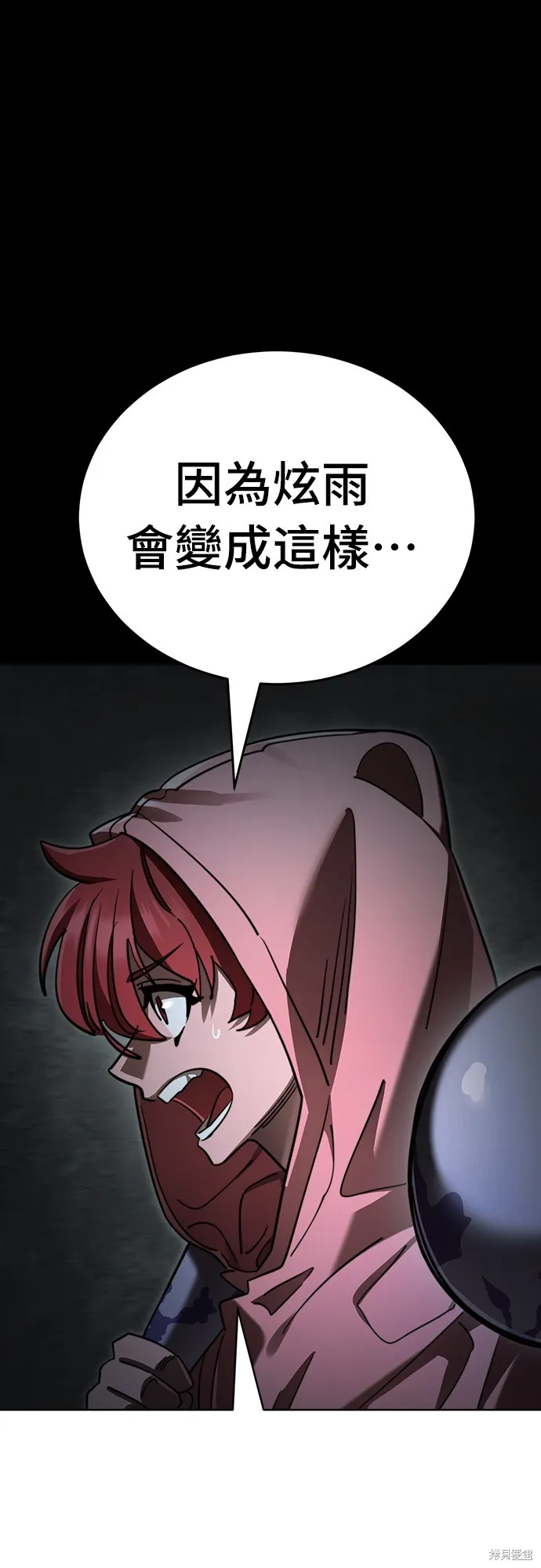 閻羅降臨,第68话,第19张