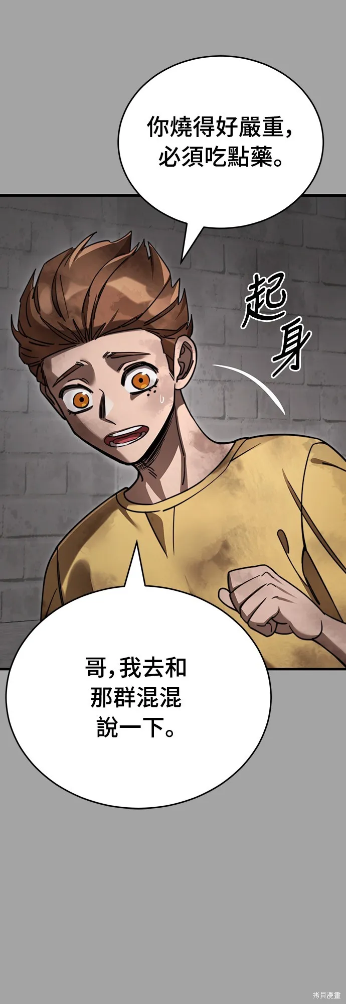 閻羅降臨,第68话,第23张