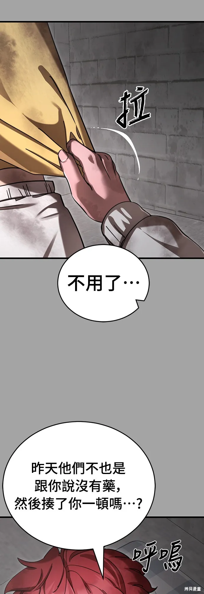 閻羅降臨,第68话,第24张