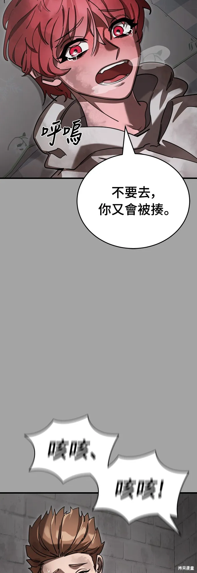 閻羅降臨,第68话,第25张