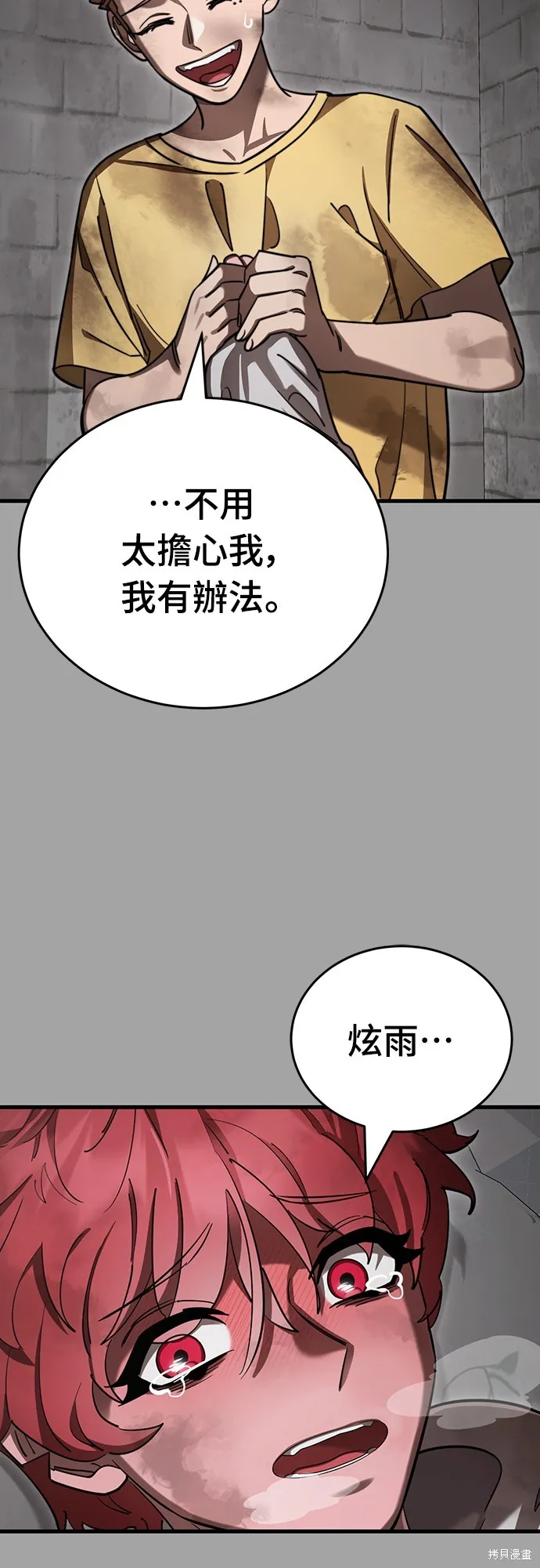 閻羅降臨,第68话,第26张