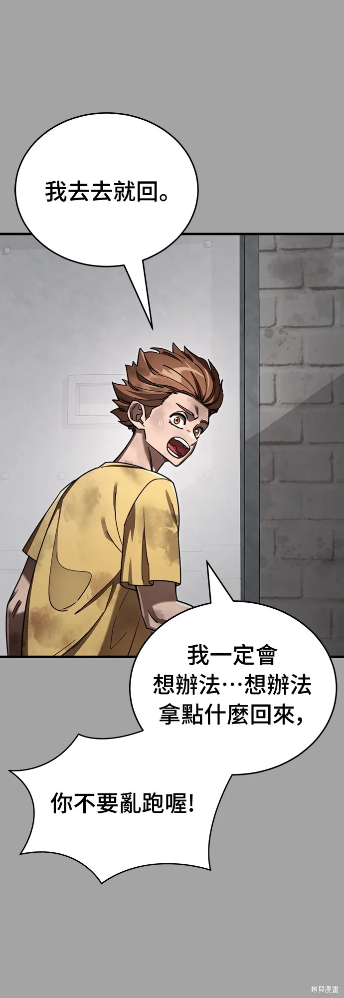 閻羅降臨,第68话,第28张