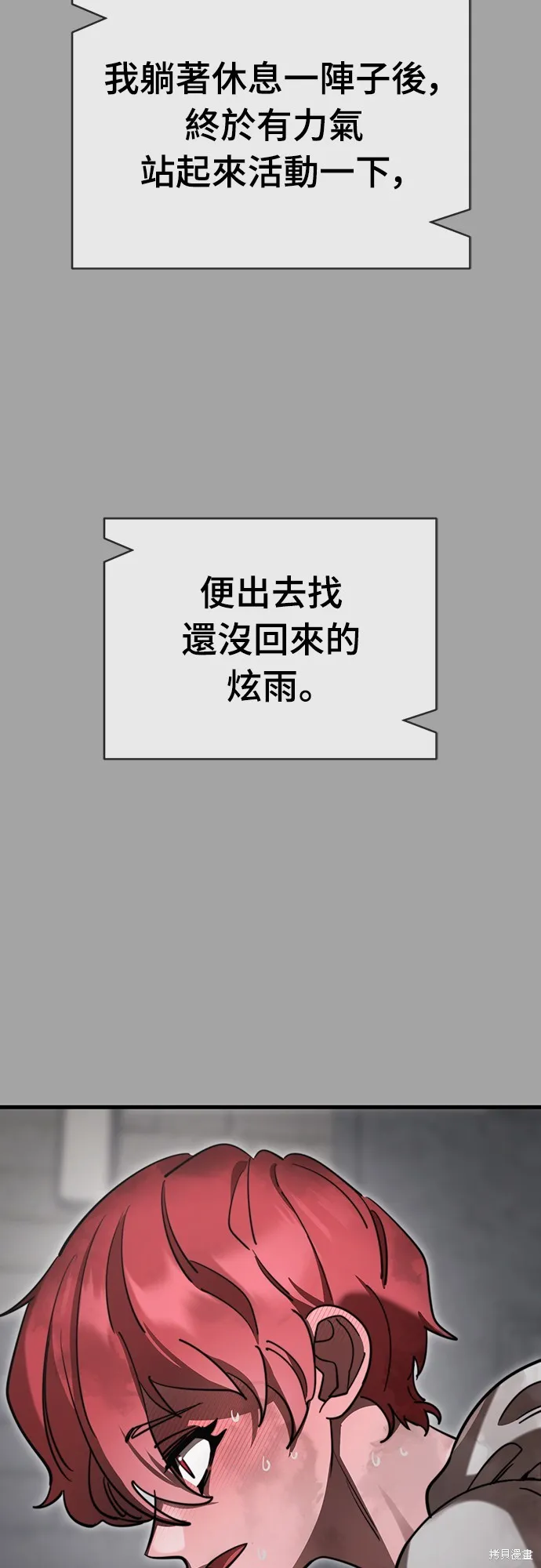 閻羅降臨,第68话,第32张