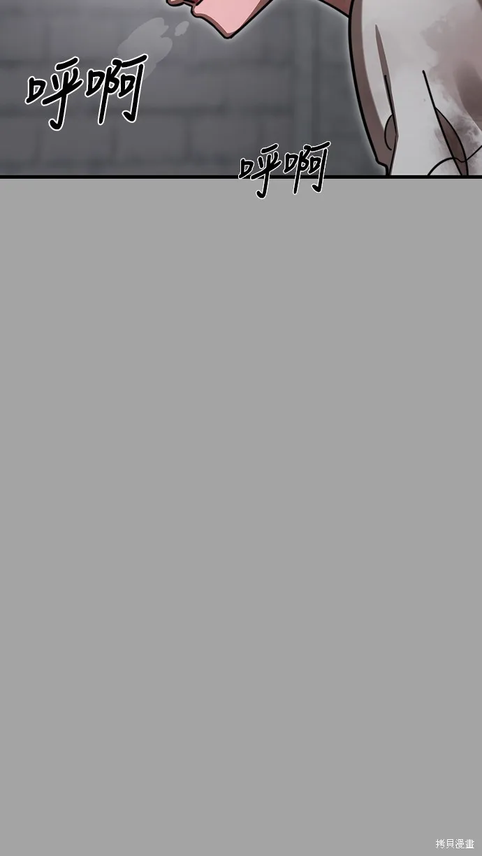 閻羅降臨,第68话,第33张