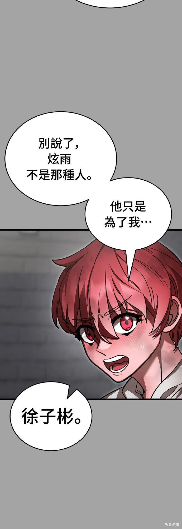 閻羅降臨,第68话,第38张