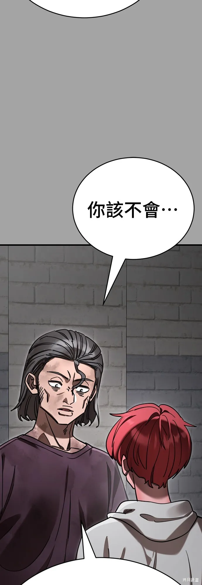 閻羅降臨,第68话,第42张