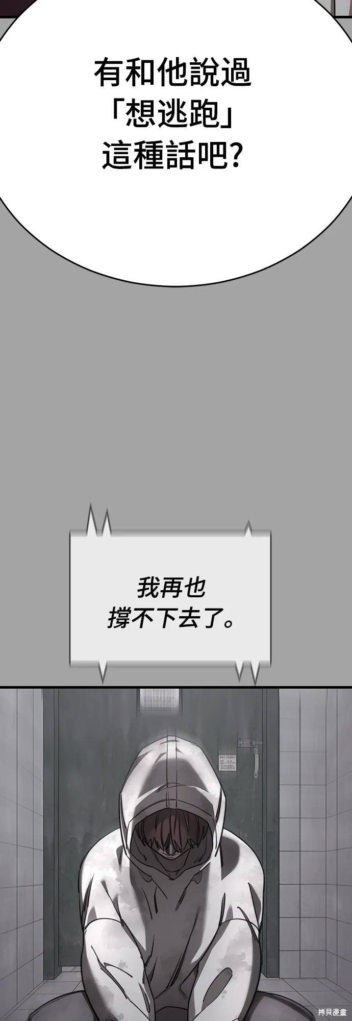 閻羅降臨,第68话,第43张