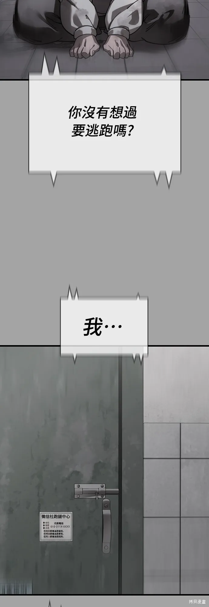 閻羅降臨,第68话,第44张