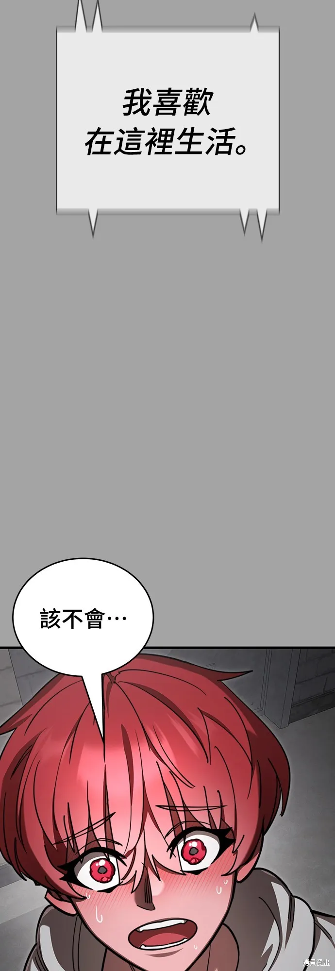閻羅降臨,第68话,第45张