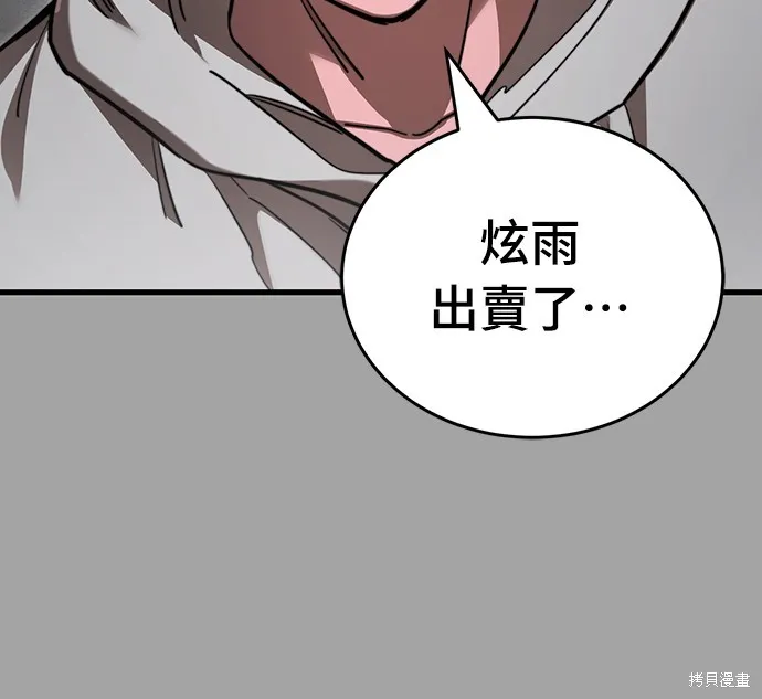 閻羅降臨,第68话,第46张