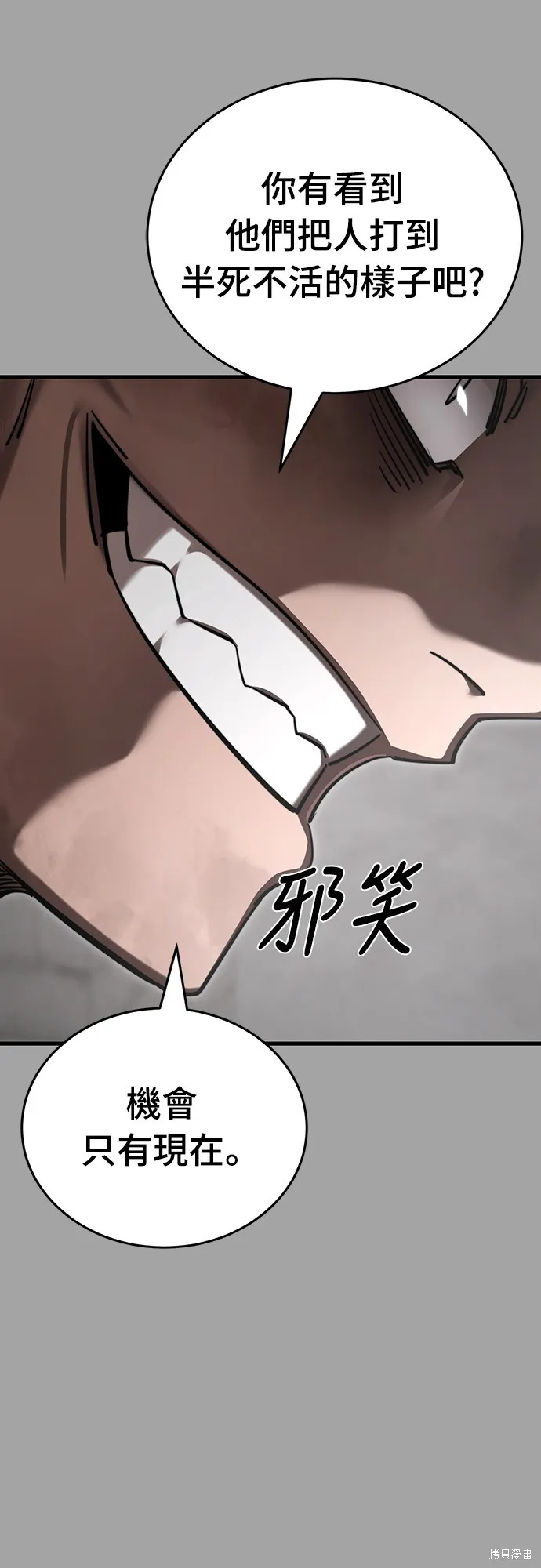 閻羅降臨,第68话,第47张