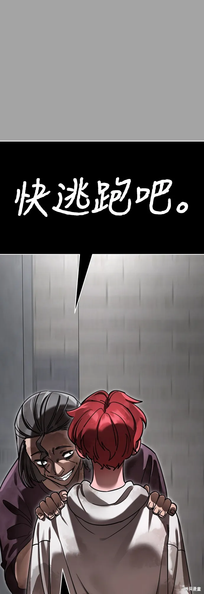 閻羅降臨,第68话,第48张