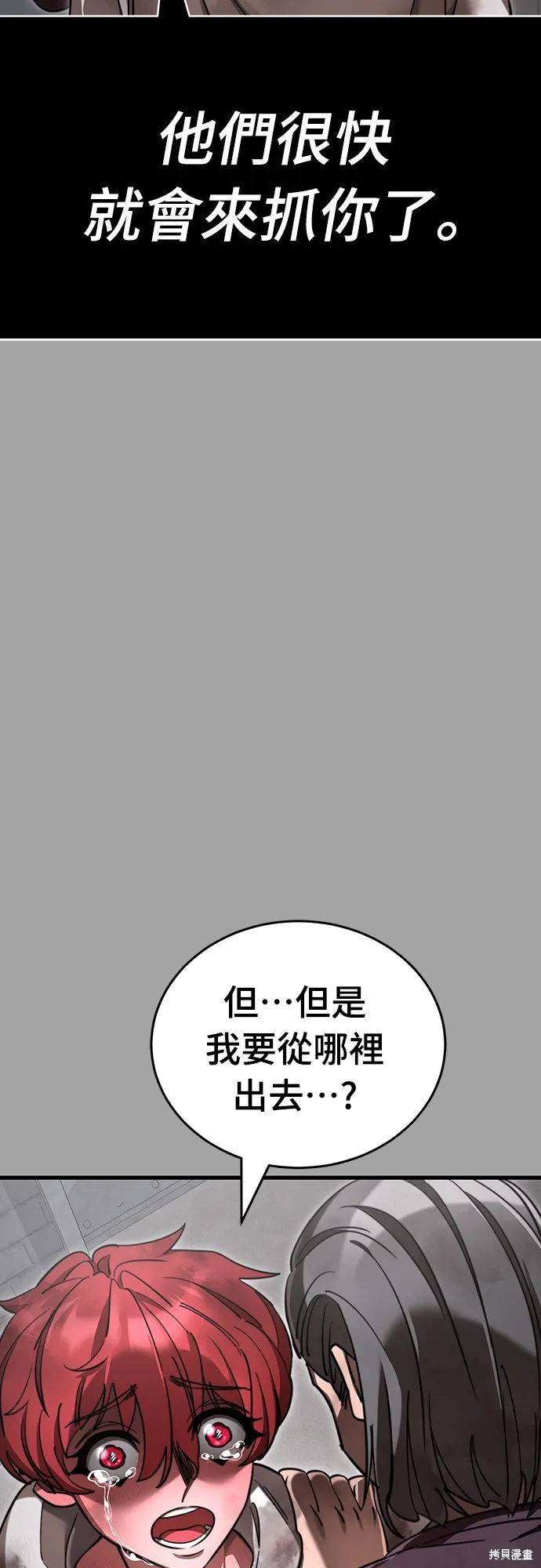 閻羅降臨,第68话,第49张
