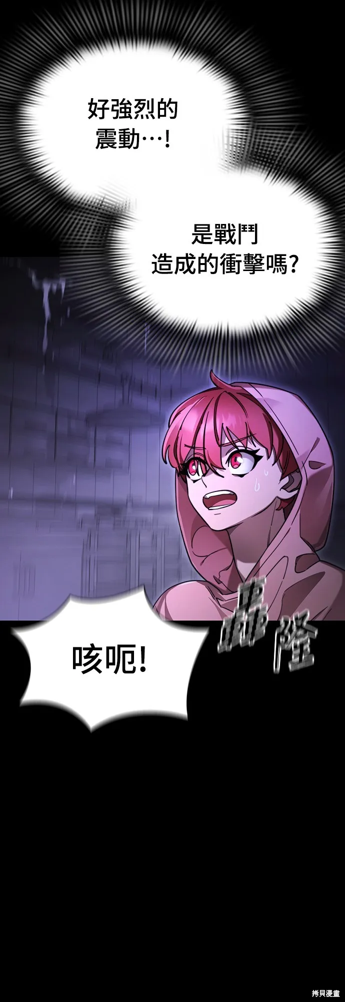 閻羅降臨,第68话,第5张