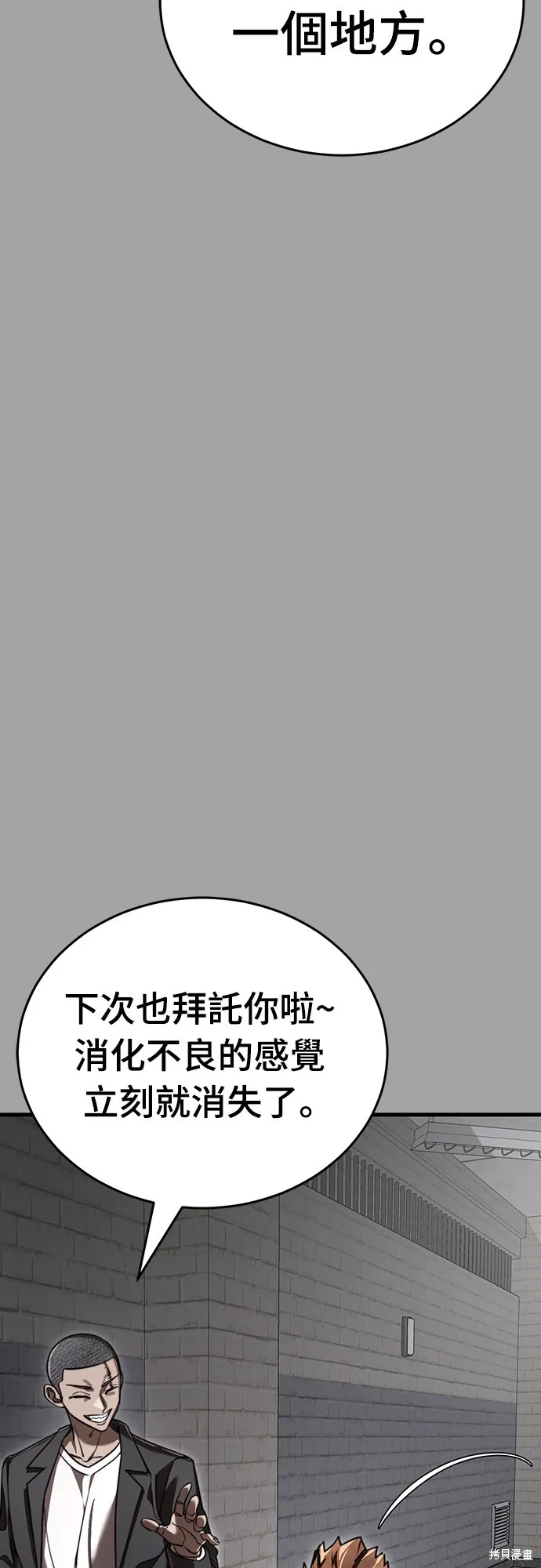 閻羅降臨,第68话,第51张