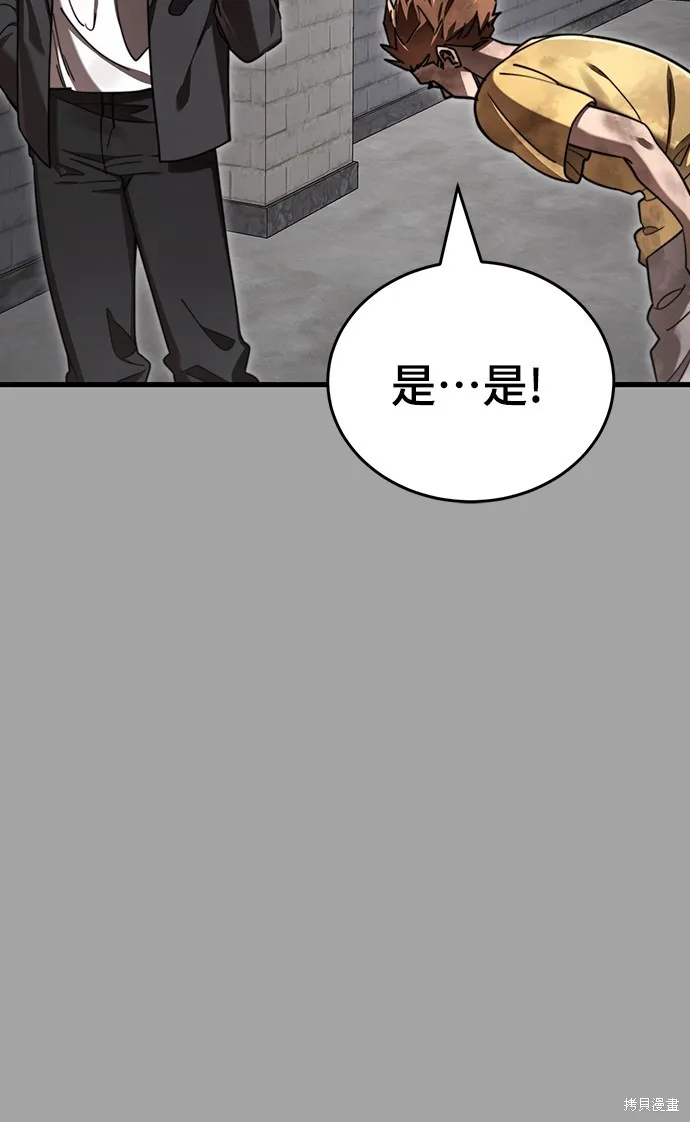 閻羅降臨,第68话,第52张