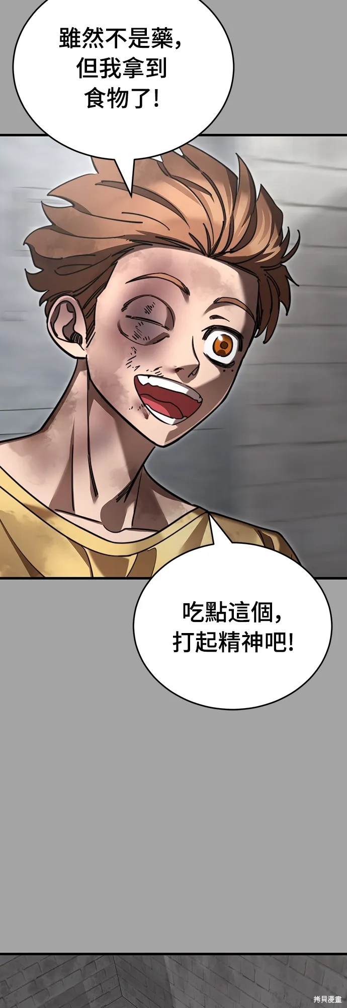 閻羅降臨,第68话,第55张