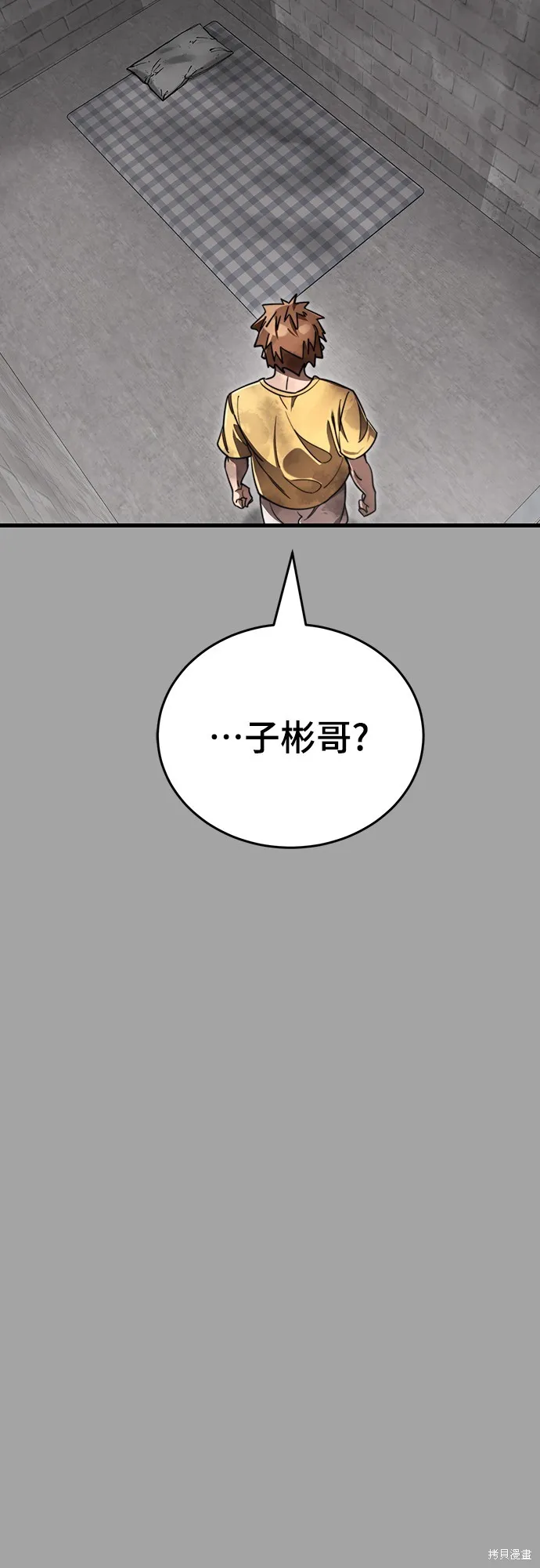 閻羅降臨,第68话,第56张