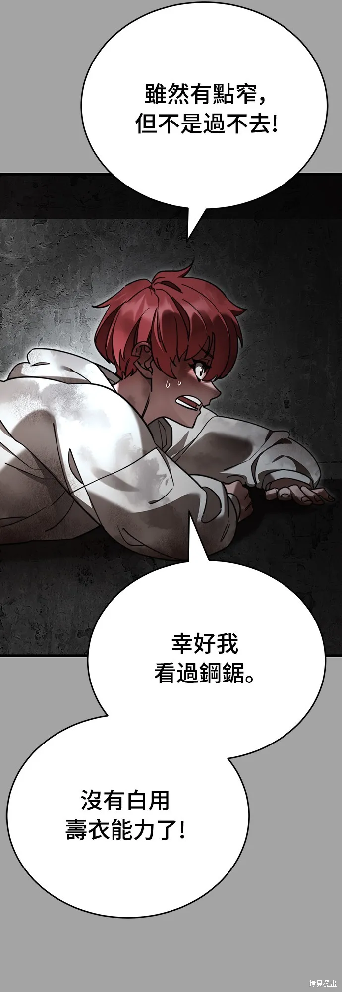 閻羅降臨,第68话,第59张