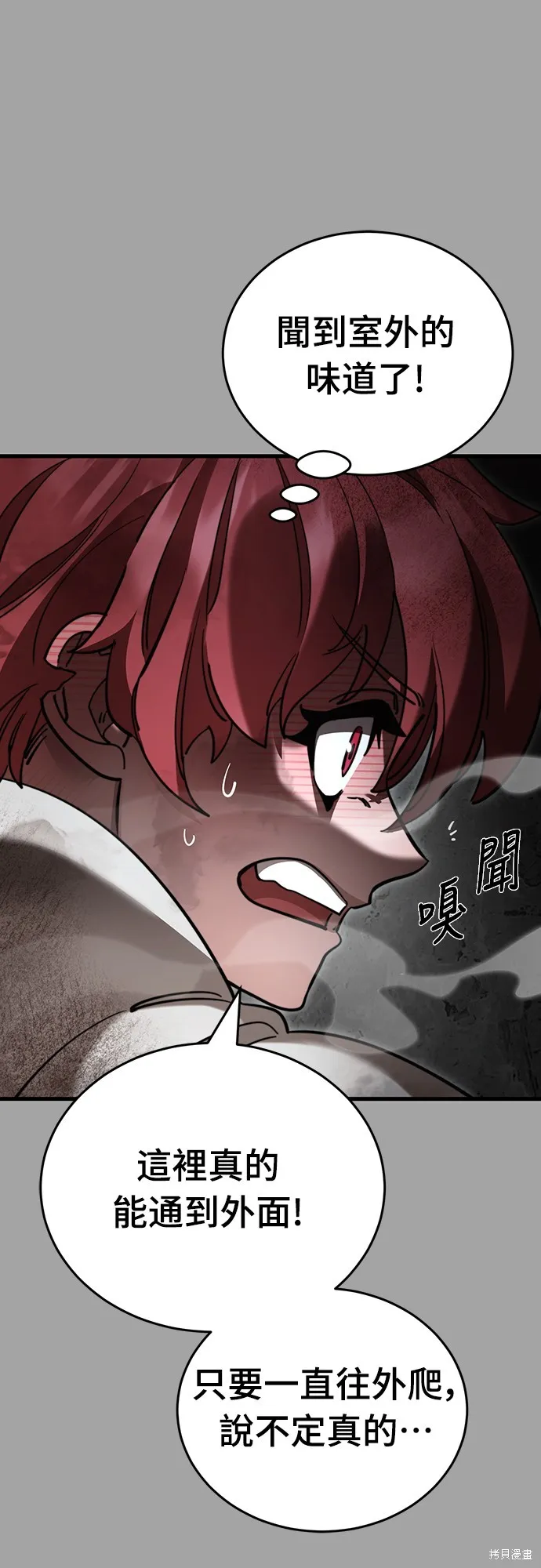 閻羅降臨,第68话,第60张