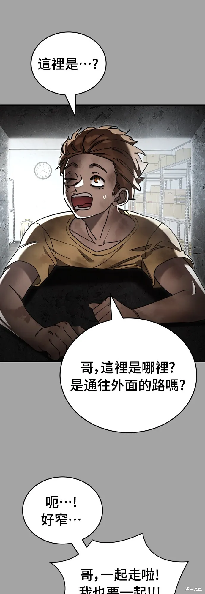 閻羅降臨,第68话,第64张