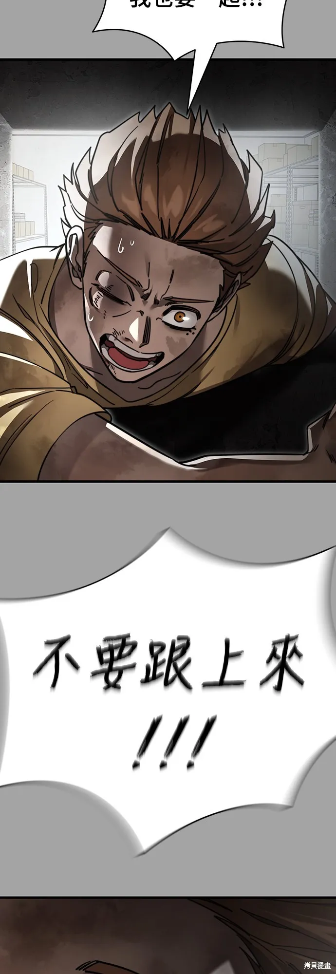 閻羅降臨,第68话,第65张