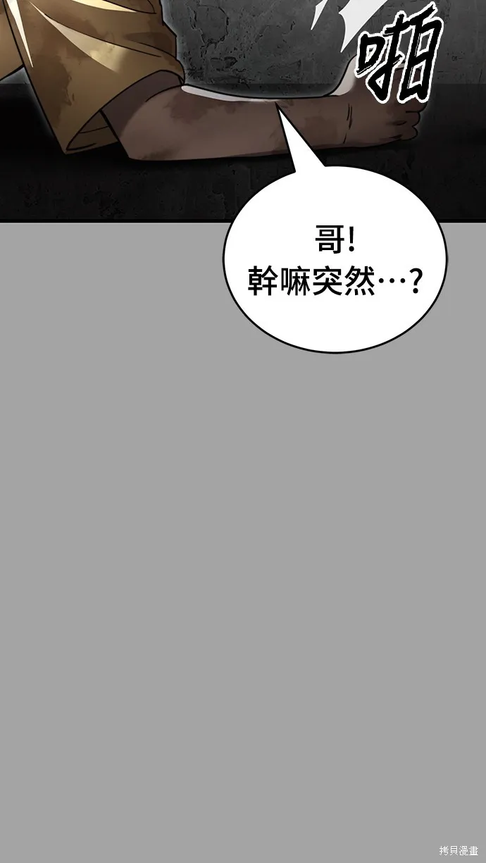 閻羅降臨,第68话,第68张