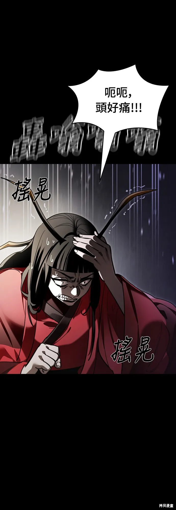閻羅降臨,第68话,第7张