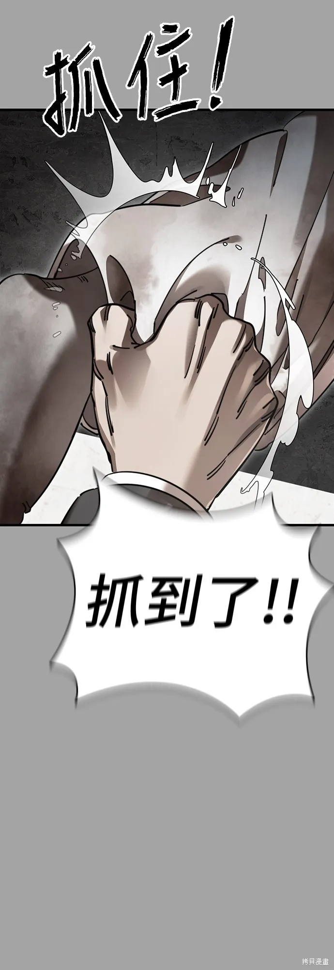 閻羅降臨,第68话,第72张
