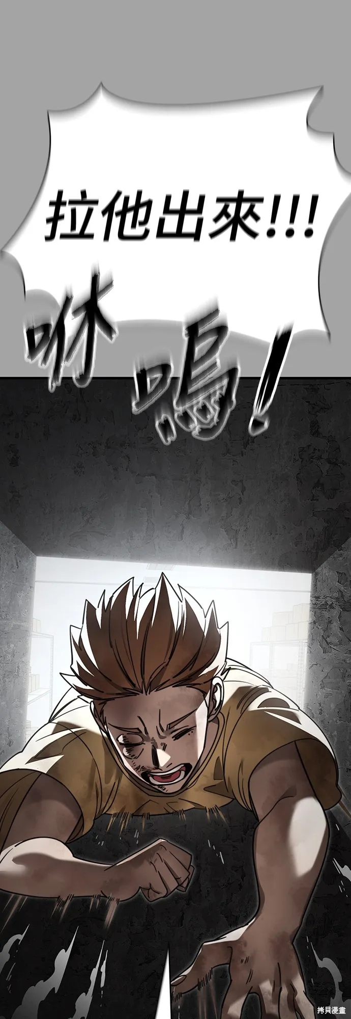 閻羅降臨,第68话,第73张