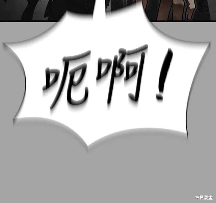 閻羅降臨,第68话,第74张