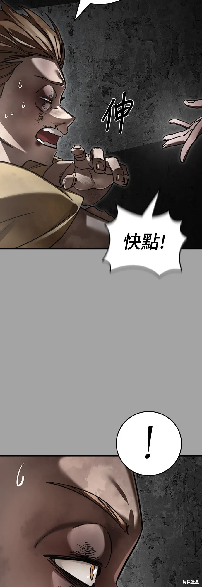 閻羅降臨,第68话,第76张