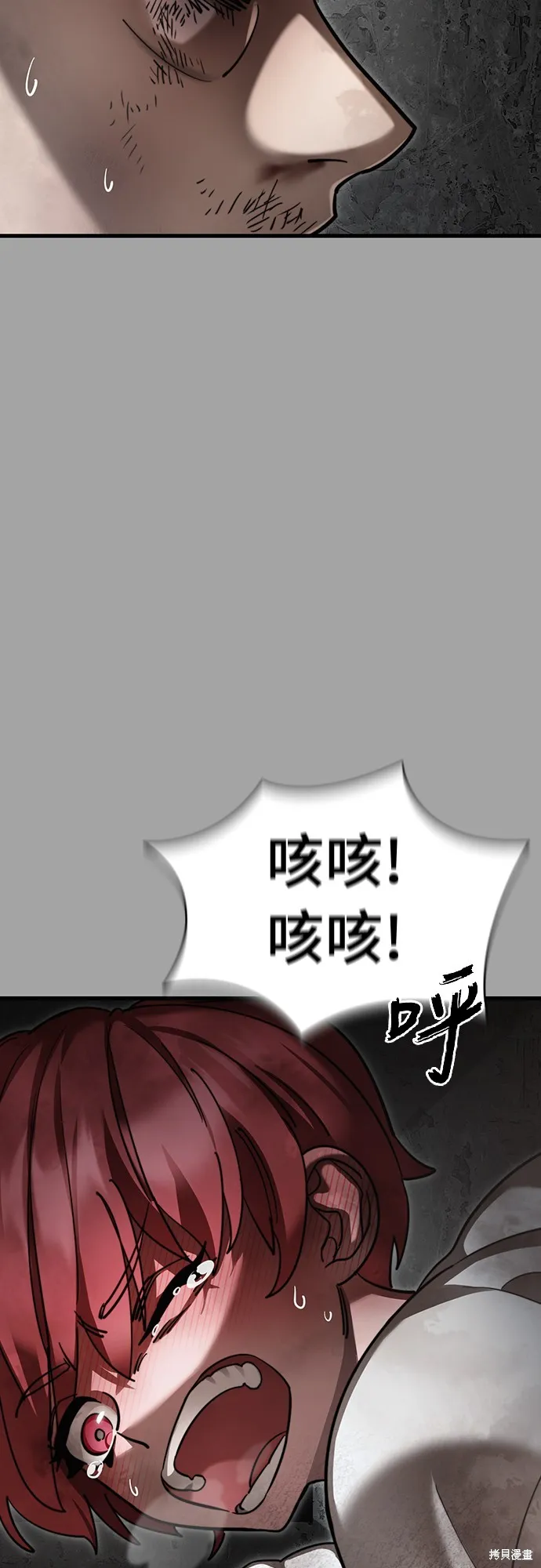 閻羅降臨,第68话,第77张