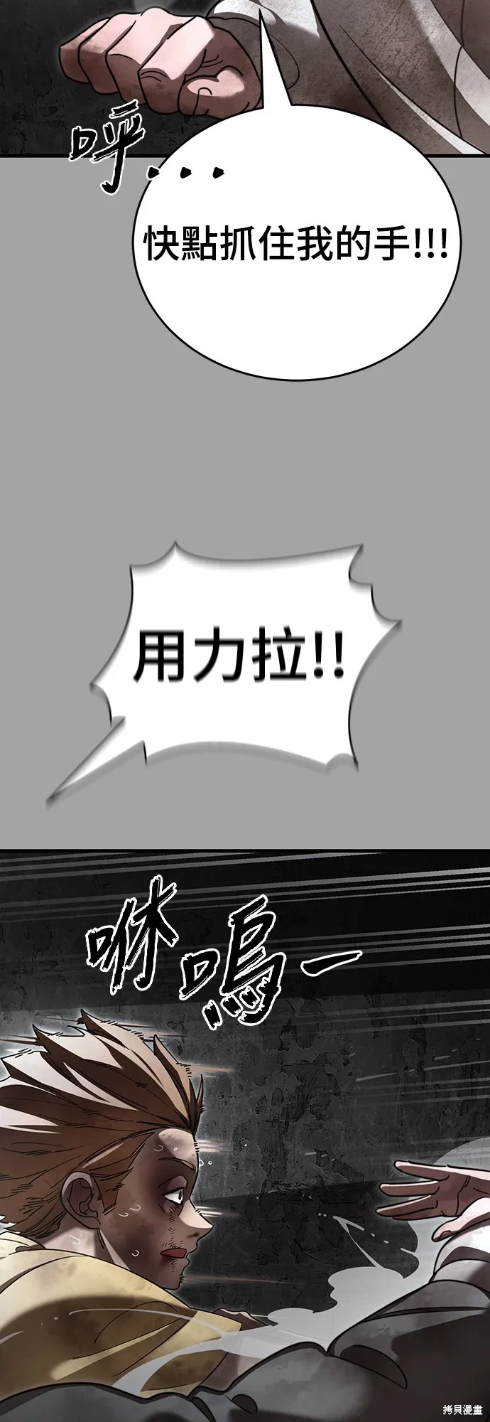 閻羅降臨,第68话,第78张