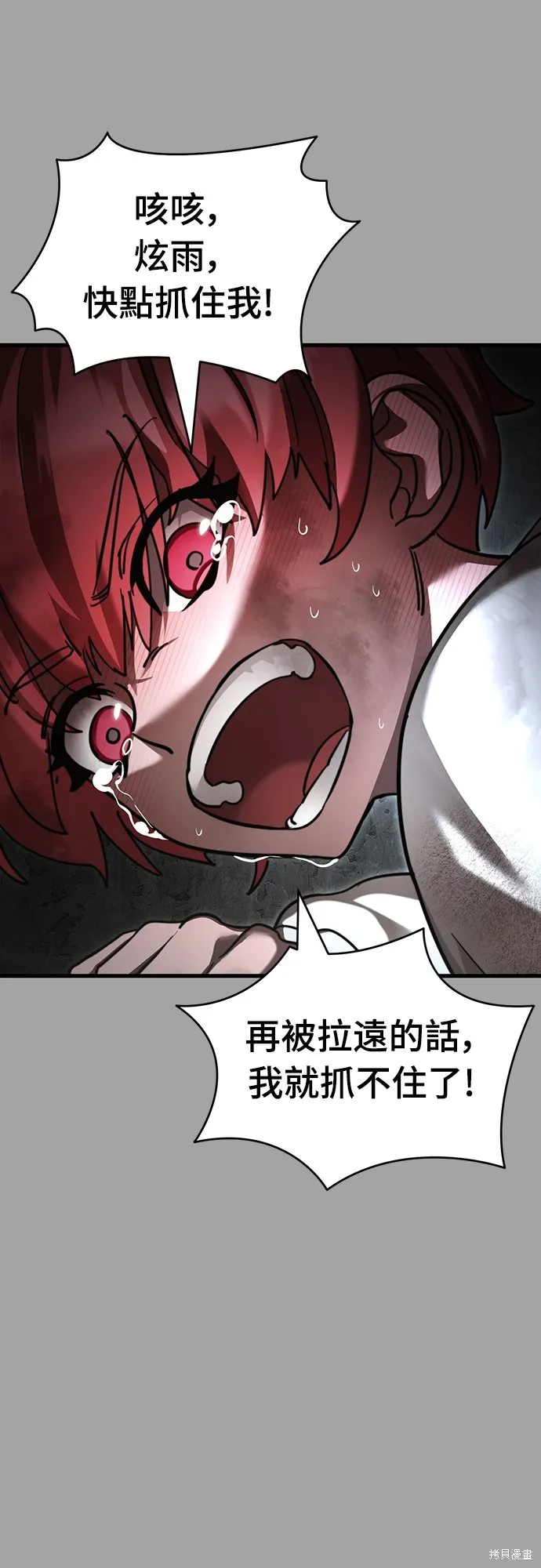 閻羅降臨,第68话,第80张