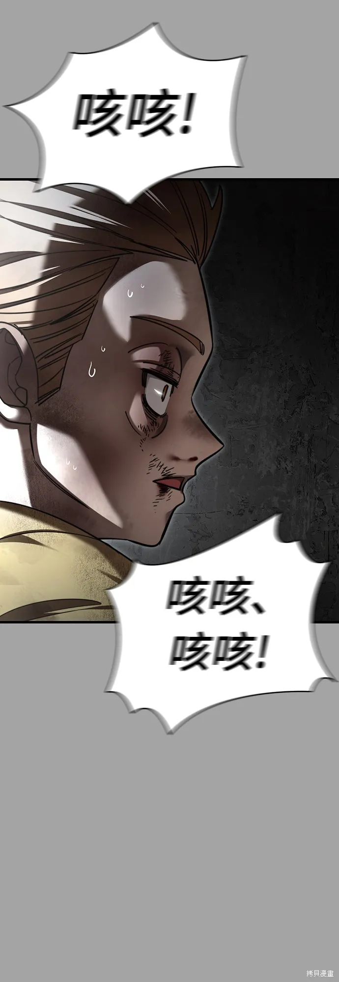 閻羅降臨,第68话,第81张