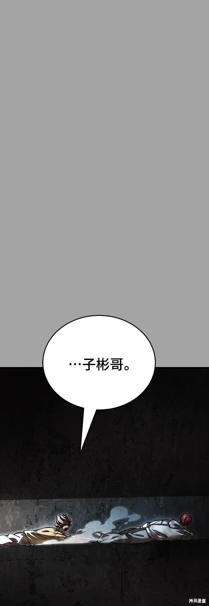 閻羅降臨,第68话,第85张