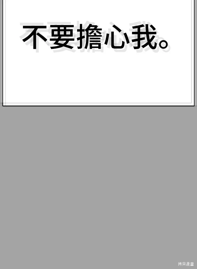 閻羅降臨,第68话,第88张