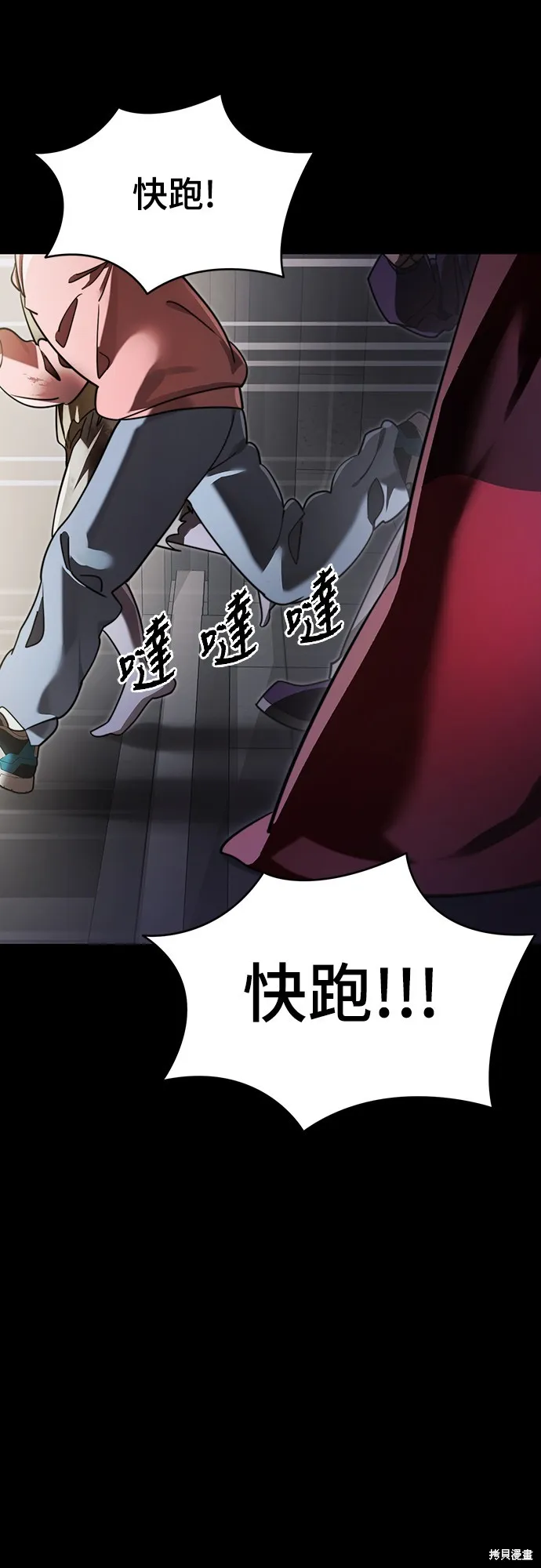 閻羅降臨,第68话,第9张