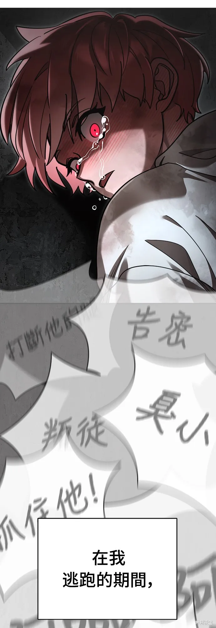 閻羅降臨,第68话,第91张