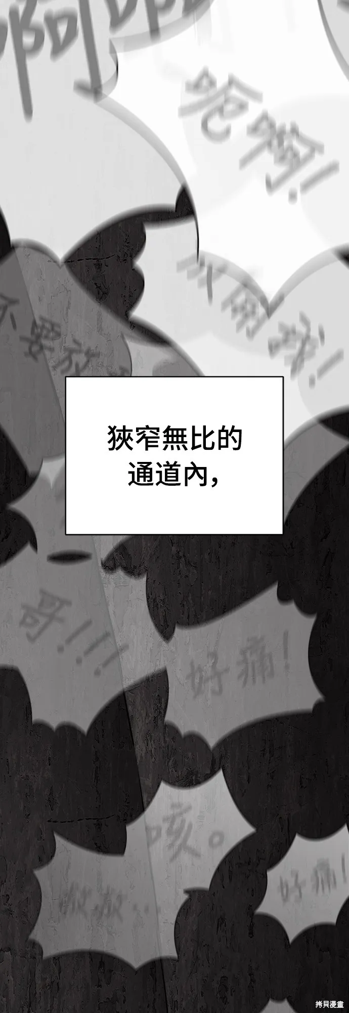 閻羅降臨,第68话,第92张