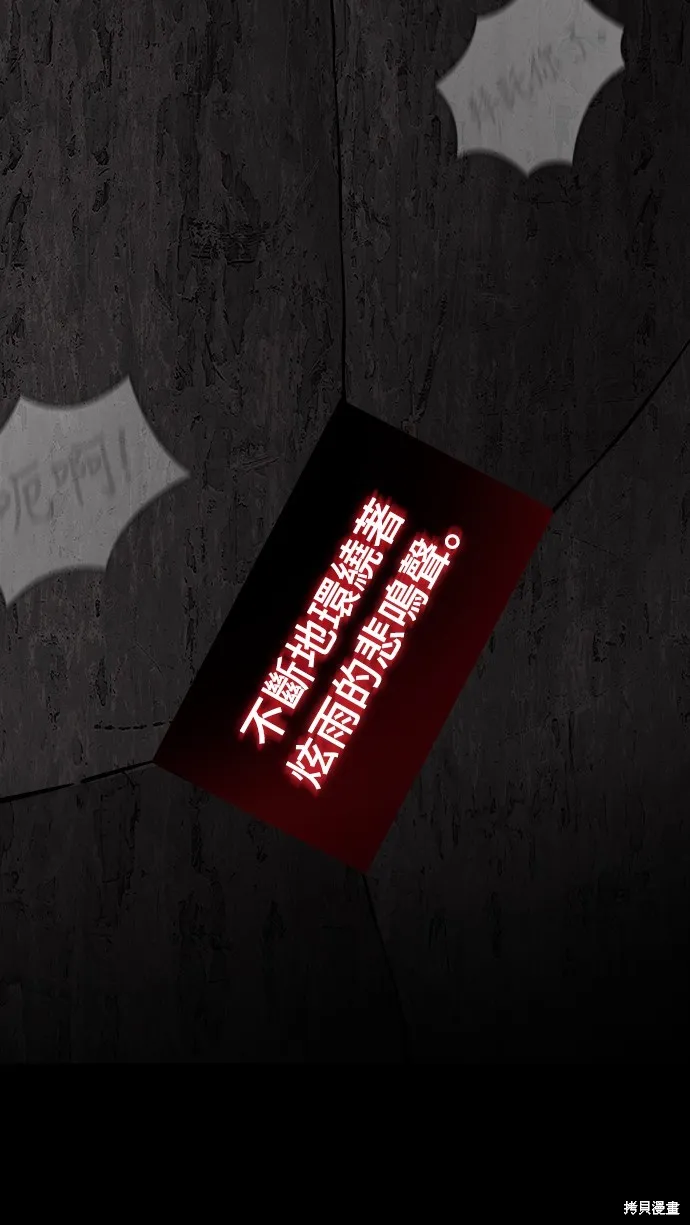 閻羅降臨,第68话,第93张